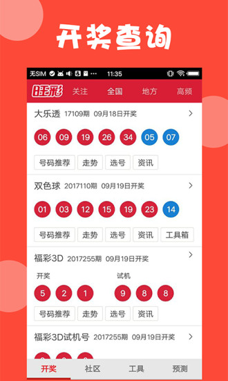 新澳門開獎結(jié)果及開獎號碼全面解析，澳門最新開獎結(jié)果及號碼全面解析
