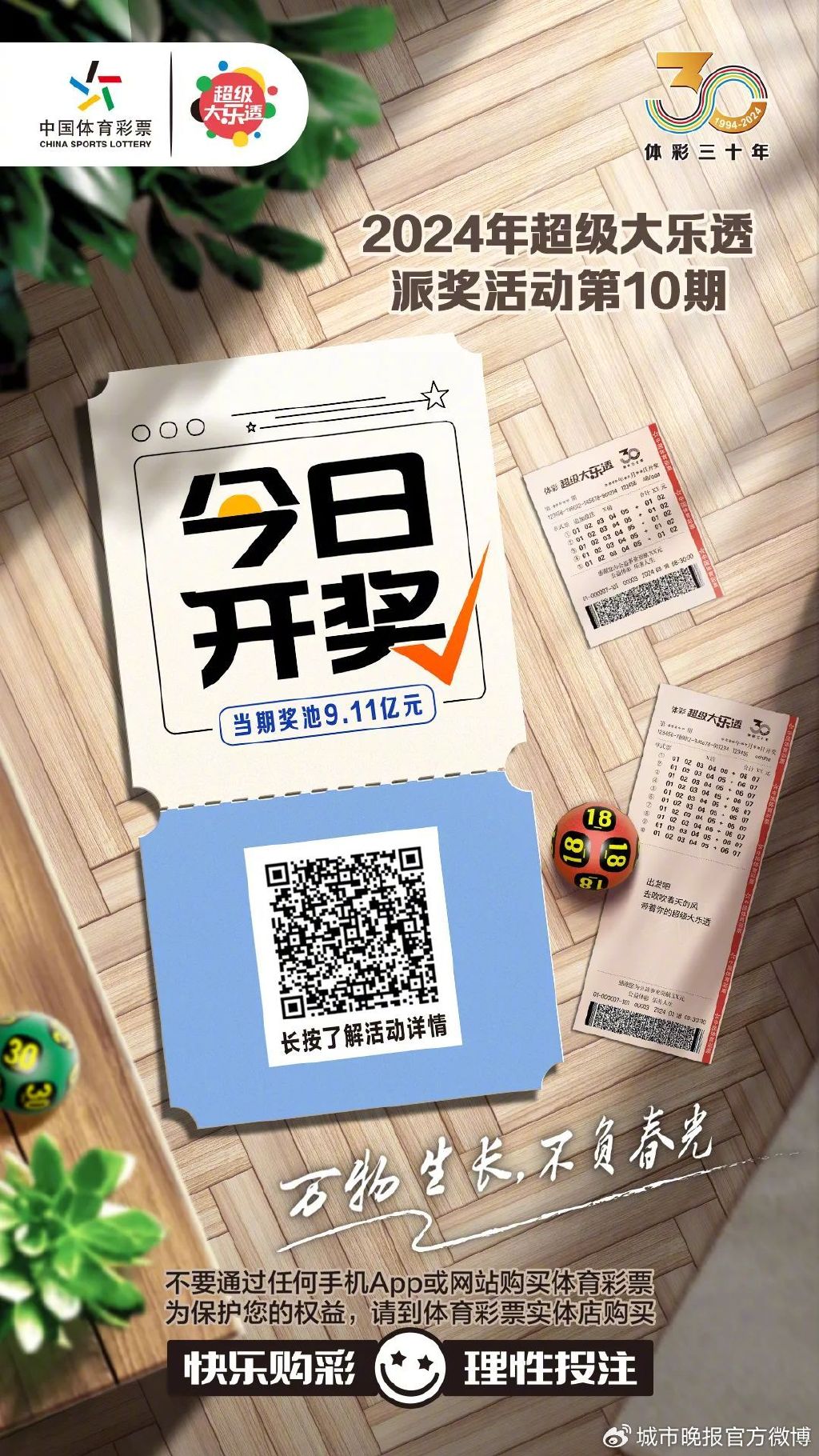 白小姐一肖一碼今晚開(kāi)獎(jiǎng)——揭秘彩票背后的秘密與策略，揭秘彩票背后的秘密與策略，白小姐一肖一碼今晚開(kāi)獎(jiǎng)?lì)A(yù)測(cè)