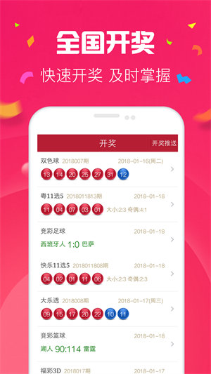 澳門彩最準最快開獎記錄——揭秘彩票背后的秘密，澳門彩最準最快開獎記錄揭秘，彩票背后的真相與秘密