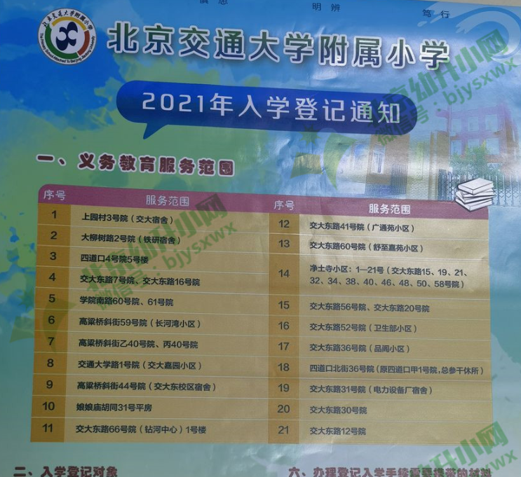 馬老師平特一肖王中王，揭秘SEO技巧與策略，揭秘SEO技巧與策略，馬老師分享的王牌SEO方法與策略解析