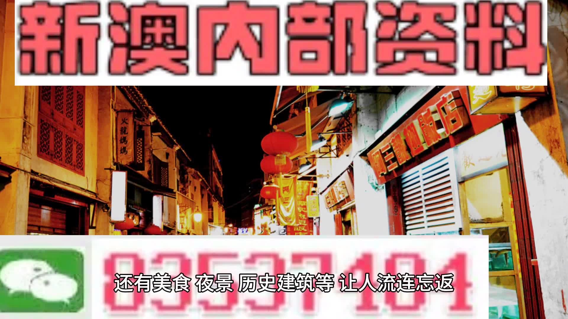 澳門天天彩精準(zhǔn)資料大全，探索彩票世界的秘密武器，澳門天天彩精準(zhǔn)資料大全，揭秘彩票世界的秘密武器