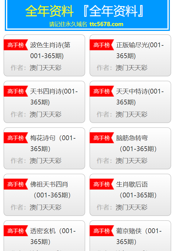 新澳天天彩資料大全最新版本陽肖SEO文章，新澳天天彩資料大全最新版，陽肖SEO文章匯總