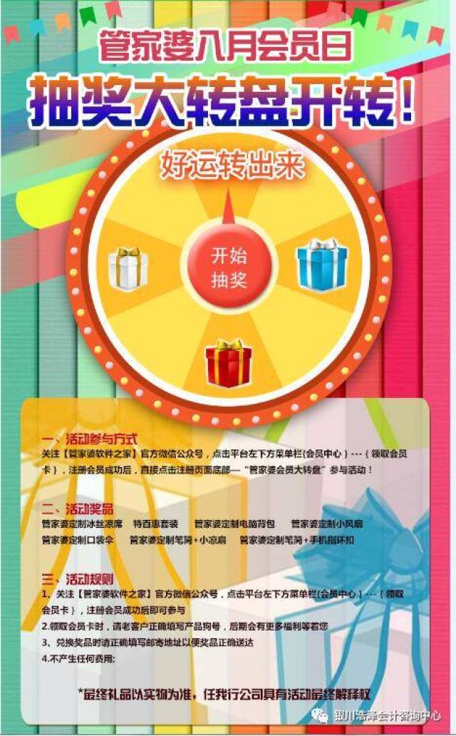 澳門管家婆，揭秘100中獨(dú)特魅力與實(shí)用指南，澳門管家婆，獨(dú)特魅力與實(shí)用指南揭秘