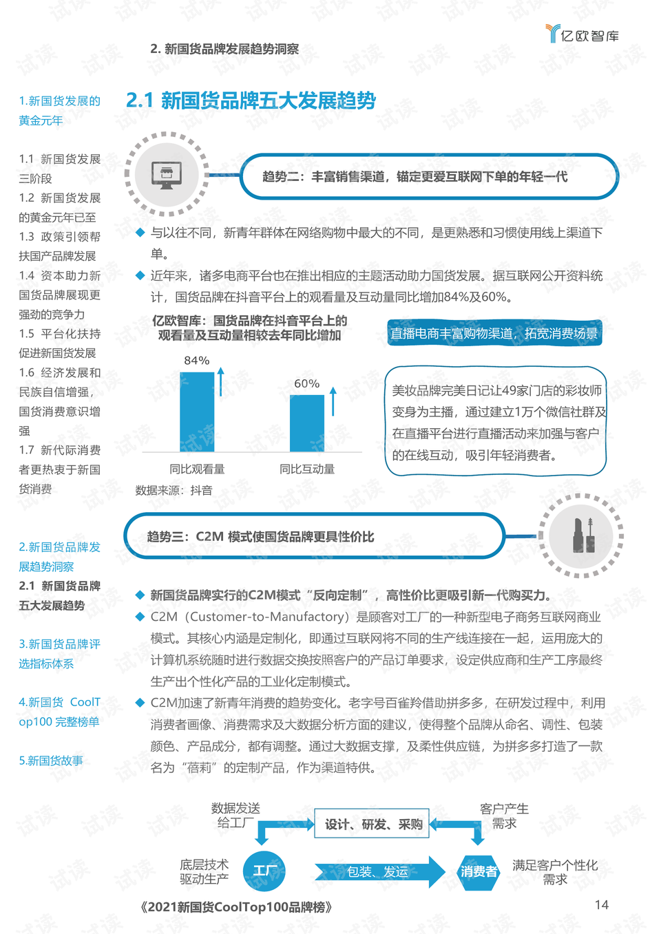 新澳門(mén)王中王游戲，揭秘期期中秘密與SEO策略，揭秘新澳門(mén)王中王游戲期期中秘密與SEO策略之道