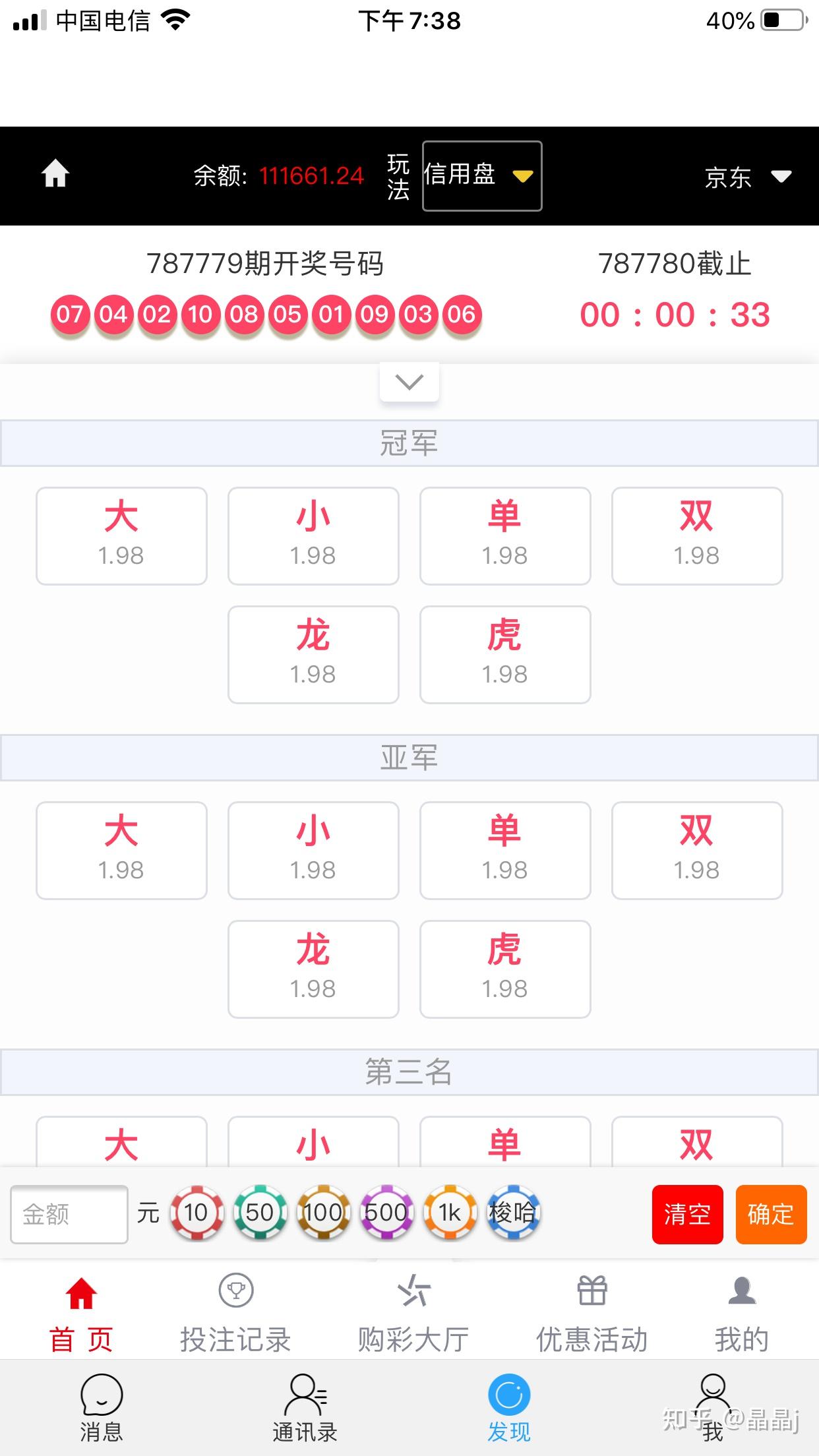 香港 第8頁