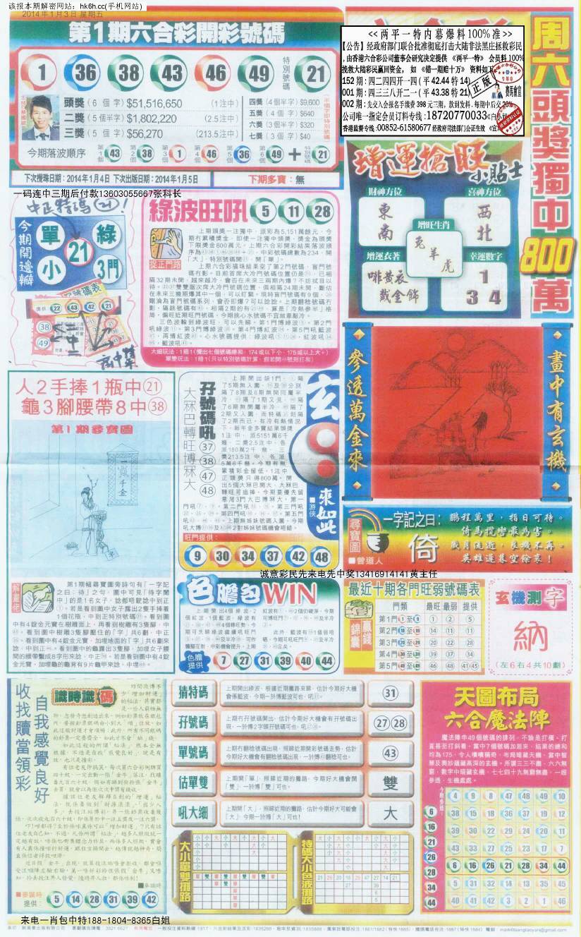 新聞咨詢 第6頁