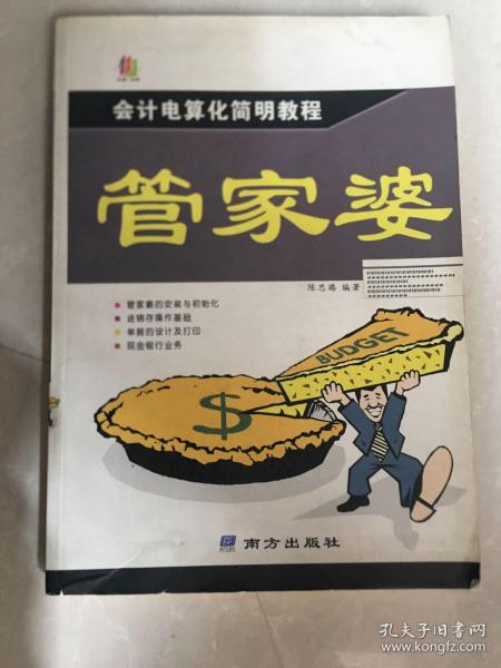 2004年管家婆精準免費大全——全方位生活助手，2004年管家婆精準免費大全，全方位生活指南