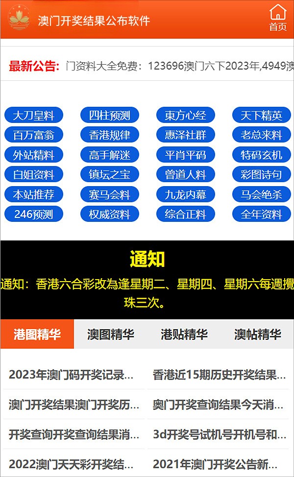 澳門開獎(jiǎng)最快結(jié)果一，深度解析與實(shí)用指南，澳門開獎(jiǎng)最快結(jié)果深度解析與實(shí)用指南