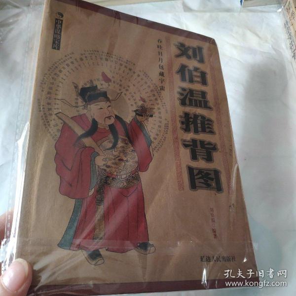 揭秘劉伯溫正宗一肖一碼期——探尋神秘預(yù)言背后的真相，揭秘劉伯溫預(yù)言，一肖一碼期的神秘真相探索