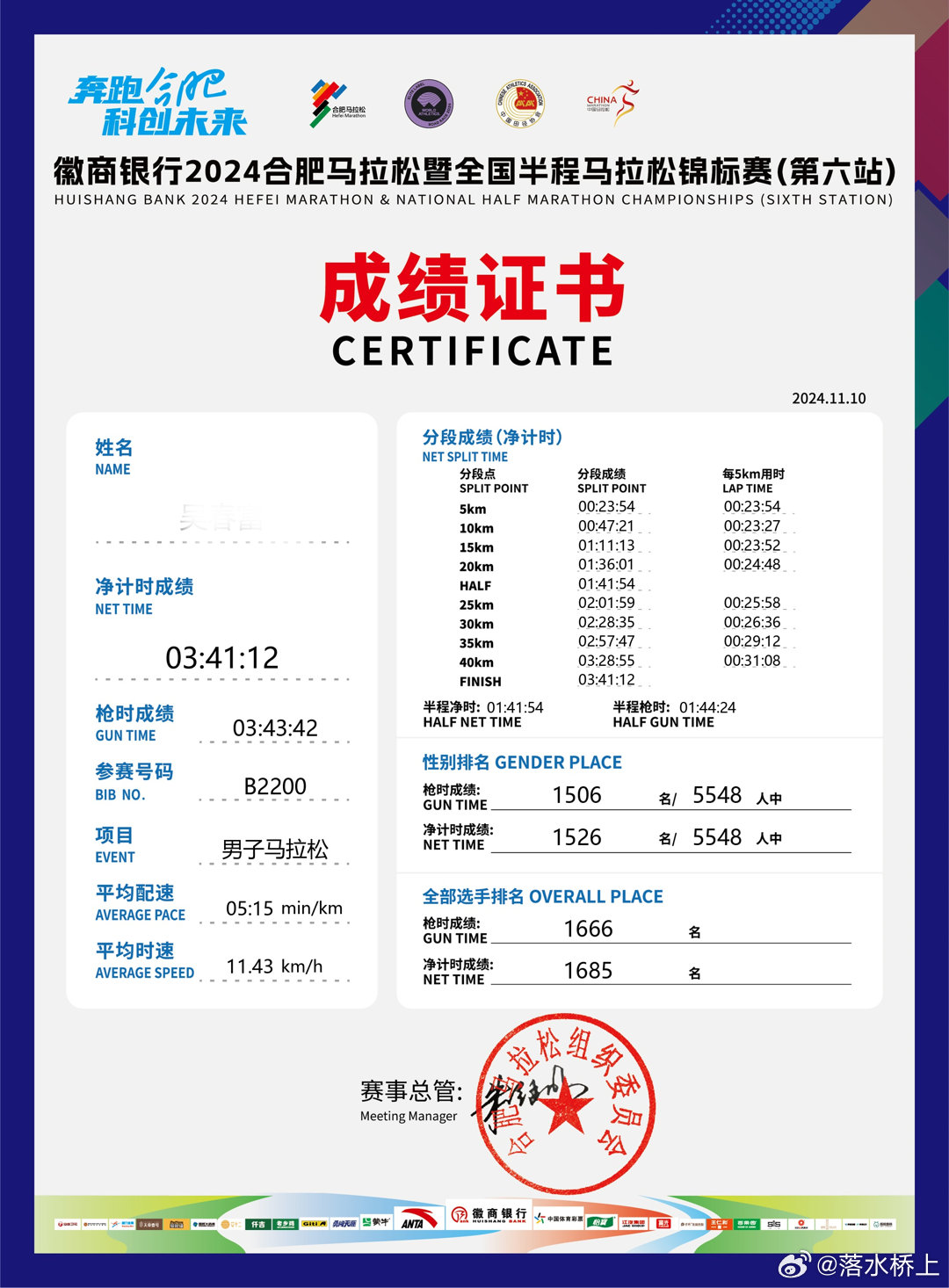 揭秘，新奧開(kāi)馬結(jié)果展望——2025年的精彩盛宴，揭秘新奧開(kāi)馬結(jié)果展望，2025年精彩盛宴揭曉在即