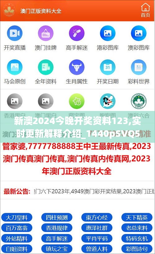 新澳2025精準(zhǔn)正版資料，探索未來趨勢(shì)與機(jī)遇，新澳2025精準(zhǔn)正版資料揭秘，未來趨勢(shì)與機(jī)遇展望