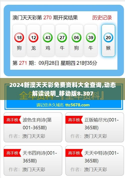 澳彩未來(lái)展望，揭秘2025年澳彩免費(fèi)公開(kāi)資料的趨勢(shì)與機(jī)遇，澳彩未來(lái)展望，揭秘未來(lái)趨勢(shì)與機(jī)遇，2025年澳彩免費(fèi)公開(kāi)資料展望