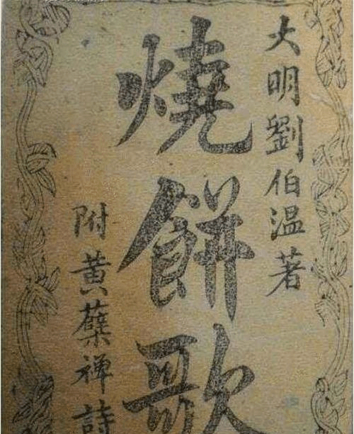 劉伯溫猜一生肖——探尋神秘預(yù)言背后的故事與生肖之謎，劉伯溫預(yù)言生肖之謎，探尋神秘預(yù)言背后的故事與生肖傳奇