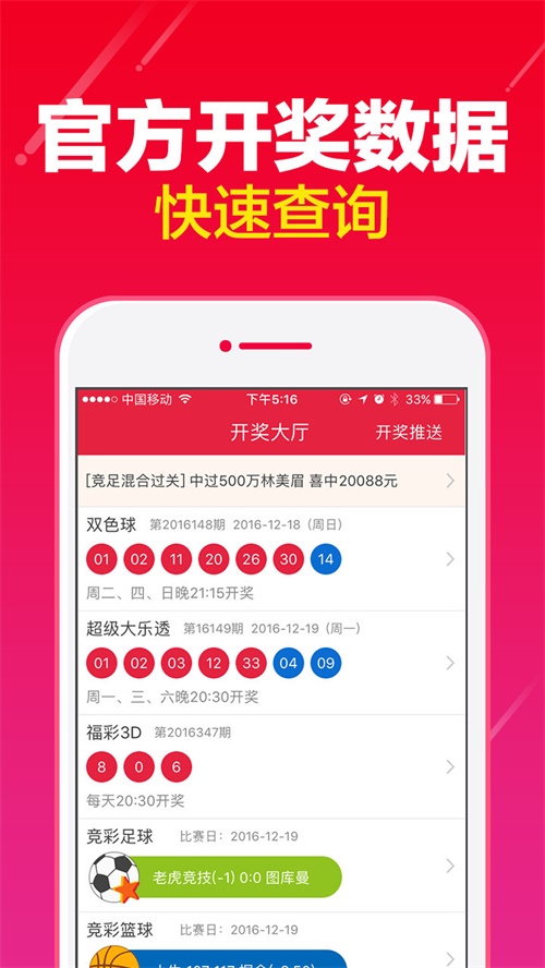 澳門王中王最快開獎2017，揭秘彩票背后的秘密，澳門王中王開獎揭秘，探尋彩票背后的秘密與最快開獎記錄（2017年）