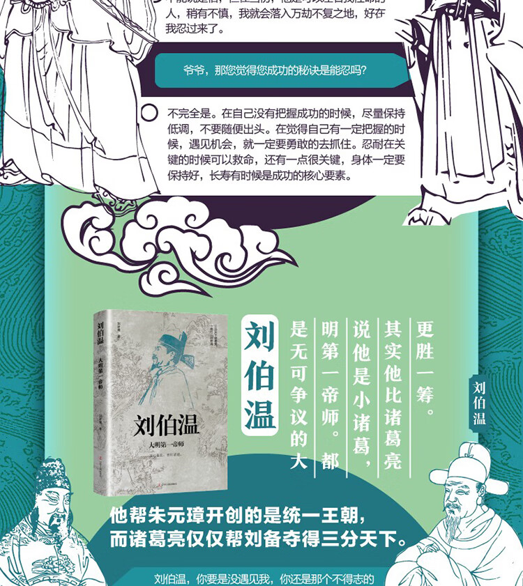 劉伯溫精選一肖，揭秘古代智慧與傳奇預測，劉伯溫精選生肖揭秘，古代智慧與傳奇預測之道