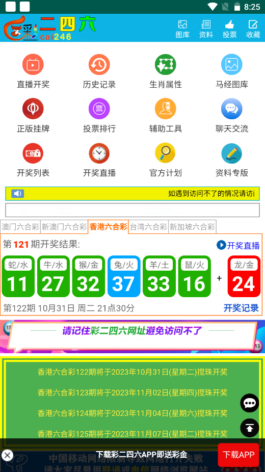 澳彩二四六天天開獎結(jié)果，揭秘彩票背后的秘密，澳彩二四六天天開獎結(jié)果揭秘，彩票背后的秘密大揭秘