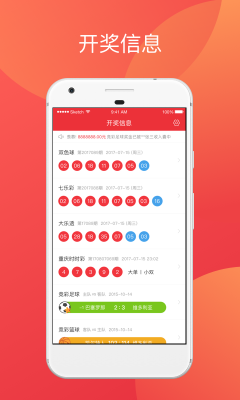 澳門六開獎結(jié)果彩吧資訊，最新開獎動態(tài)與中獎故事，澳門六開獎結(jié)果彩吧資訊，最新開獎動態(tài)、中獎故事揭秘